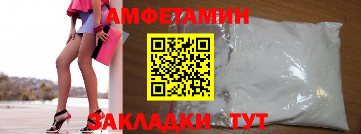 АМФЕТАМИН VHQ Южноуральск