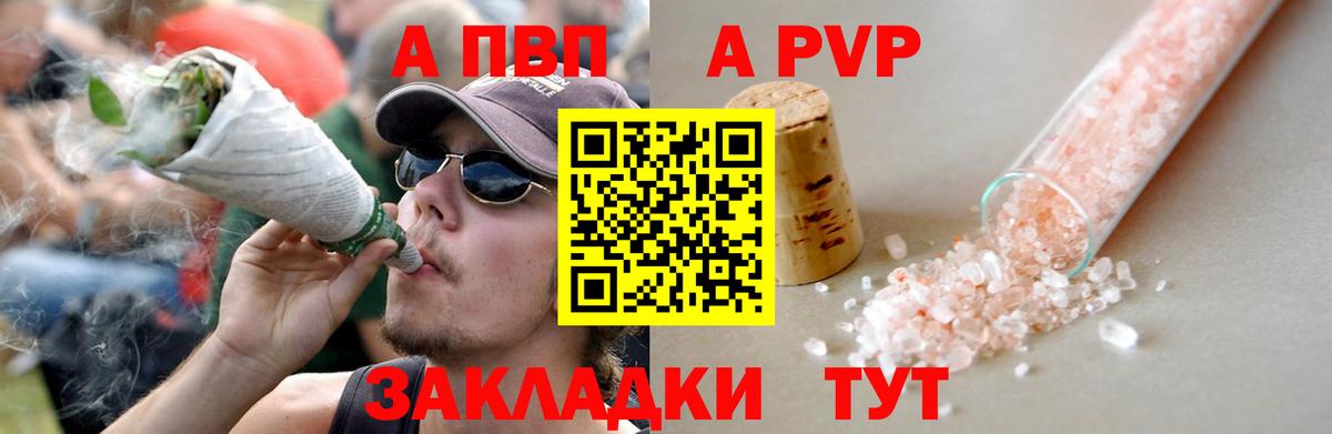 Южноуральск  Alpha-PVP мука  Вход с VPN  Alpha PVP СК 