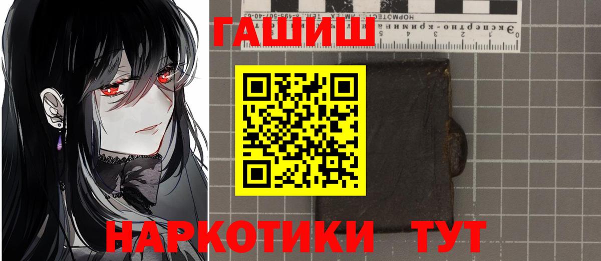 ГАШИШ убойный  Вход с VPN  Гашиш гарик  Южноуральск 