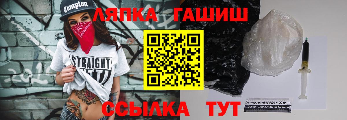 ГАШИШ ice o lator Южноуральск