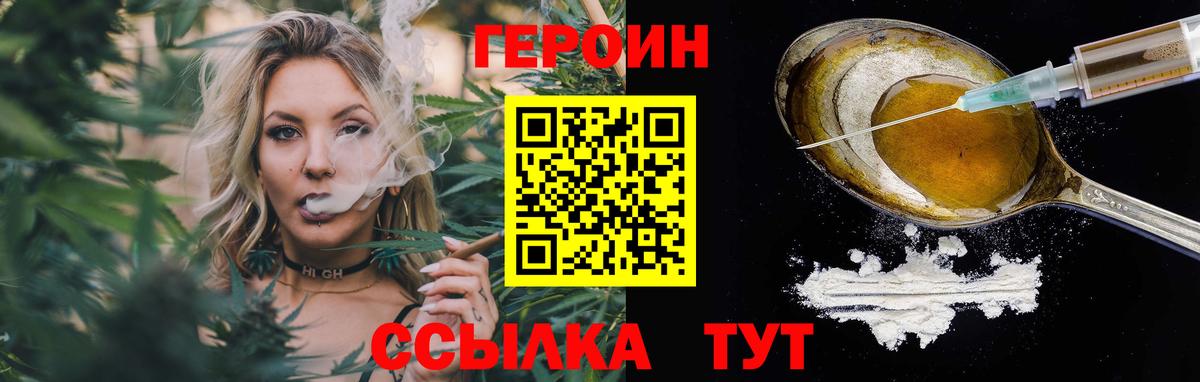 ГЕРОИН афганец Южноуральск