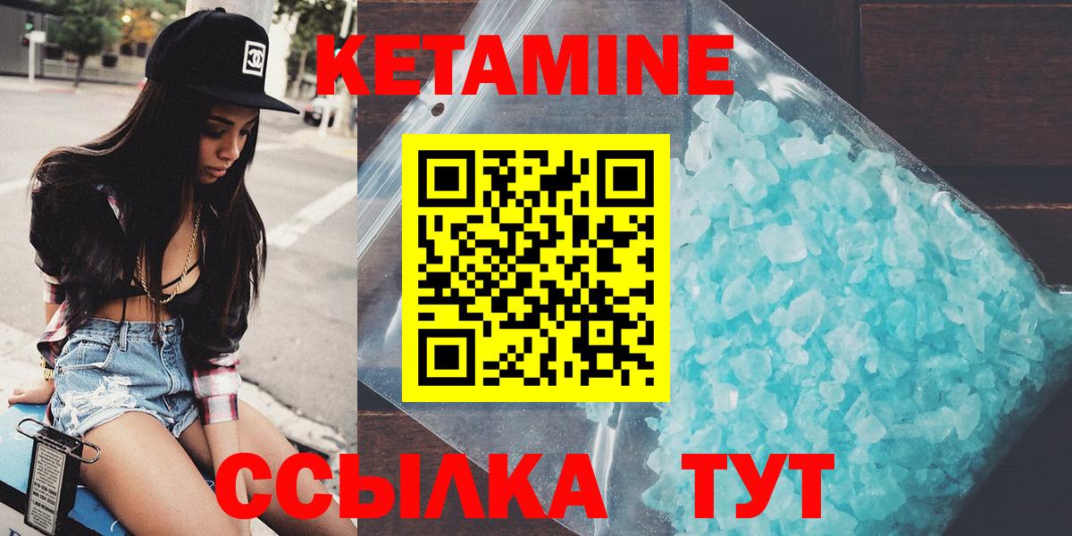 Южноуральск  КЕТАМИН ketamine  Вход с VPN 