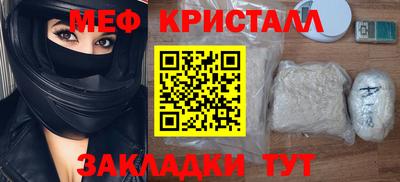 прущие крисы Заводоуковск