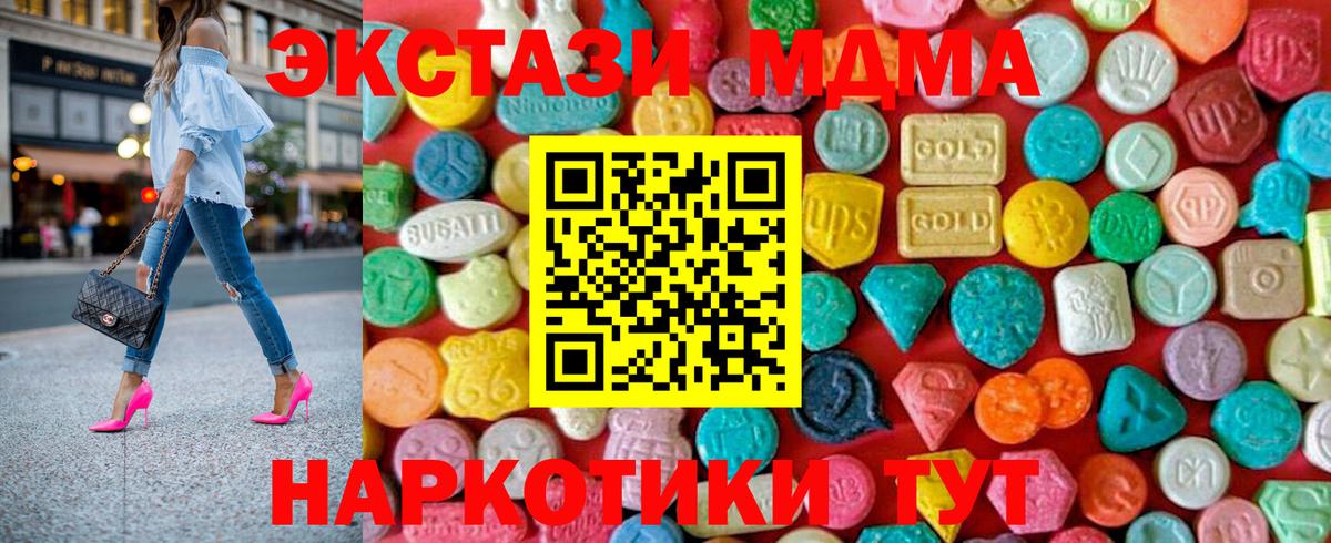 МДМА Molly Южноуральск
