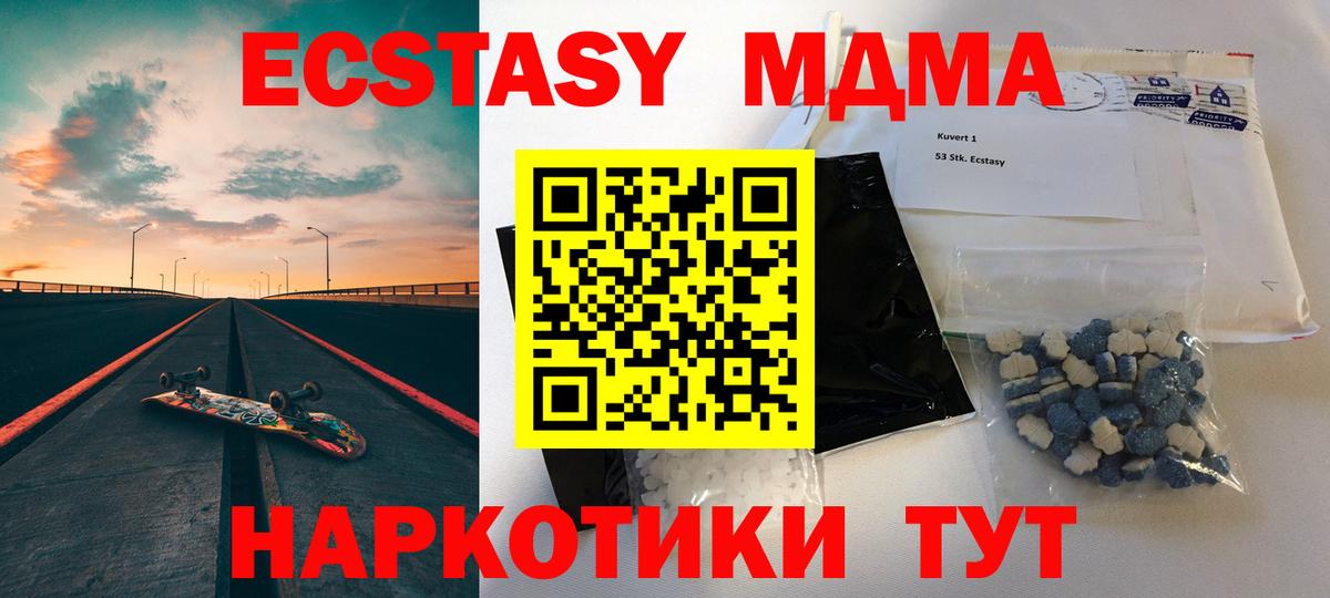 МДМА Molly  MDMA Molly  Южноуральск  МДМА  Вход с VPN 