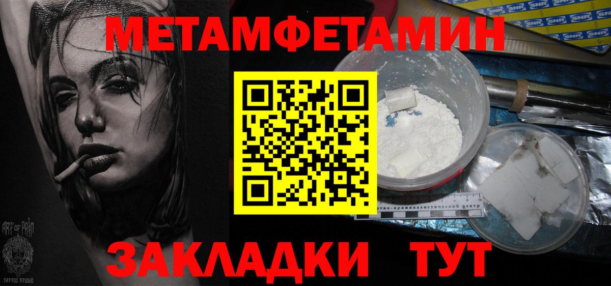 Южноуральск  Метамфетамин винт  Вход с VPN 