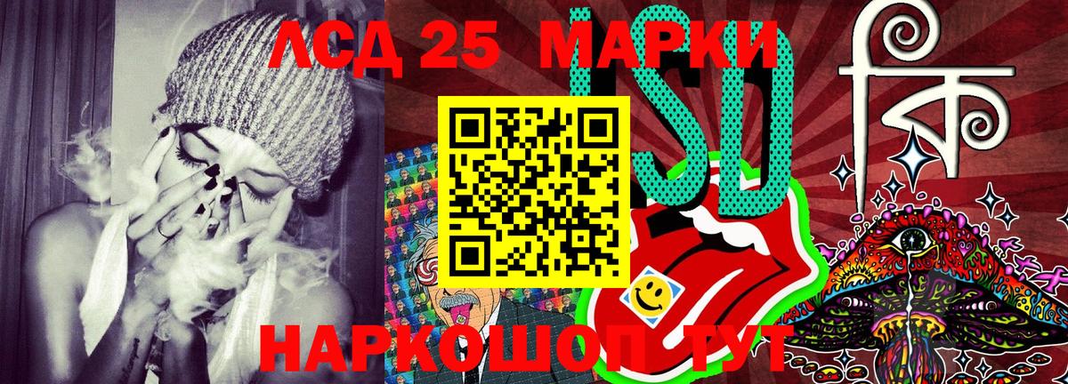Южноуральск  Марки 25I-NBOMe 1,8мг  Марки 25I-NBOMe 1,8мг  Вход с VPN 