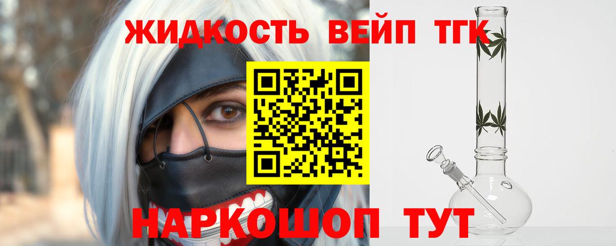 Южноуральск  Дистиллят ТГК концентрат  Вход с VPN 
