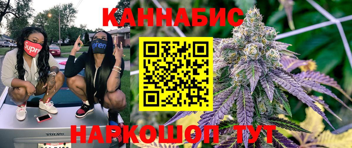 Марихуана планчик Южноуральск